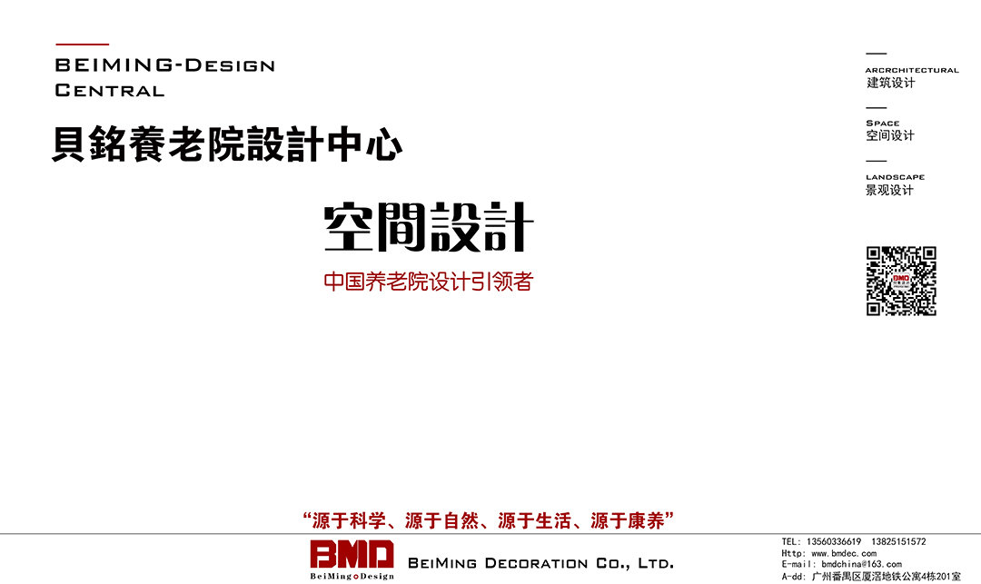 貝銘?zhàn)B老院設(shè)計(jì)中心11.jpg